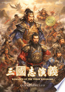 三國志演義 : Romance of the three kingdoms book cover