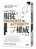 Obedience to Authority: An Experimental View book cover