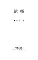 遺囑 book cover